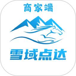 雪域点达外卖商家端电脑版