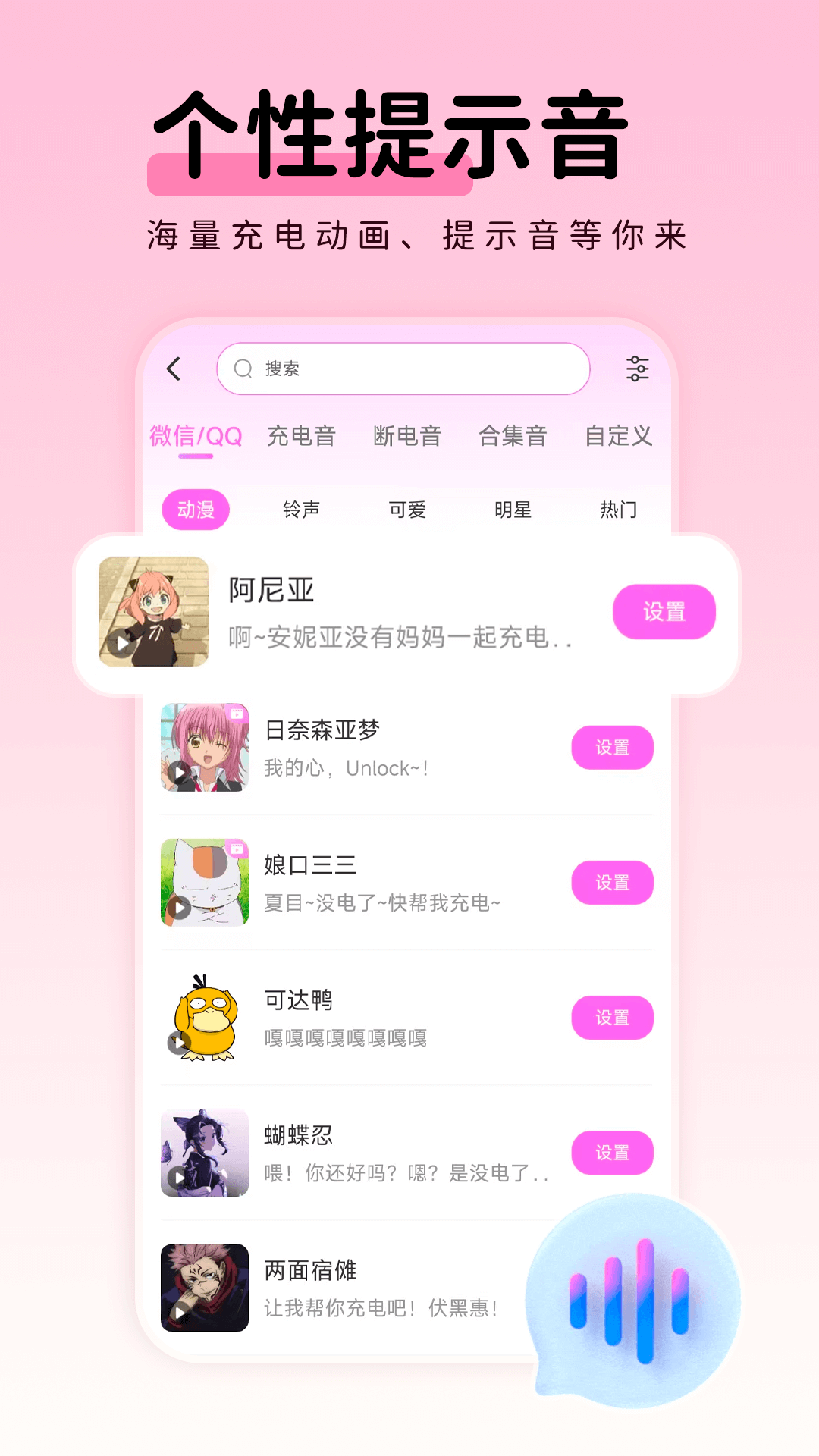 免费主题壁纸组件截图