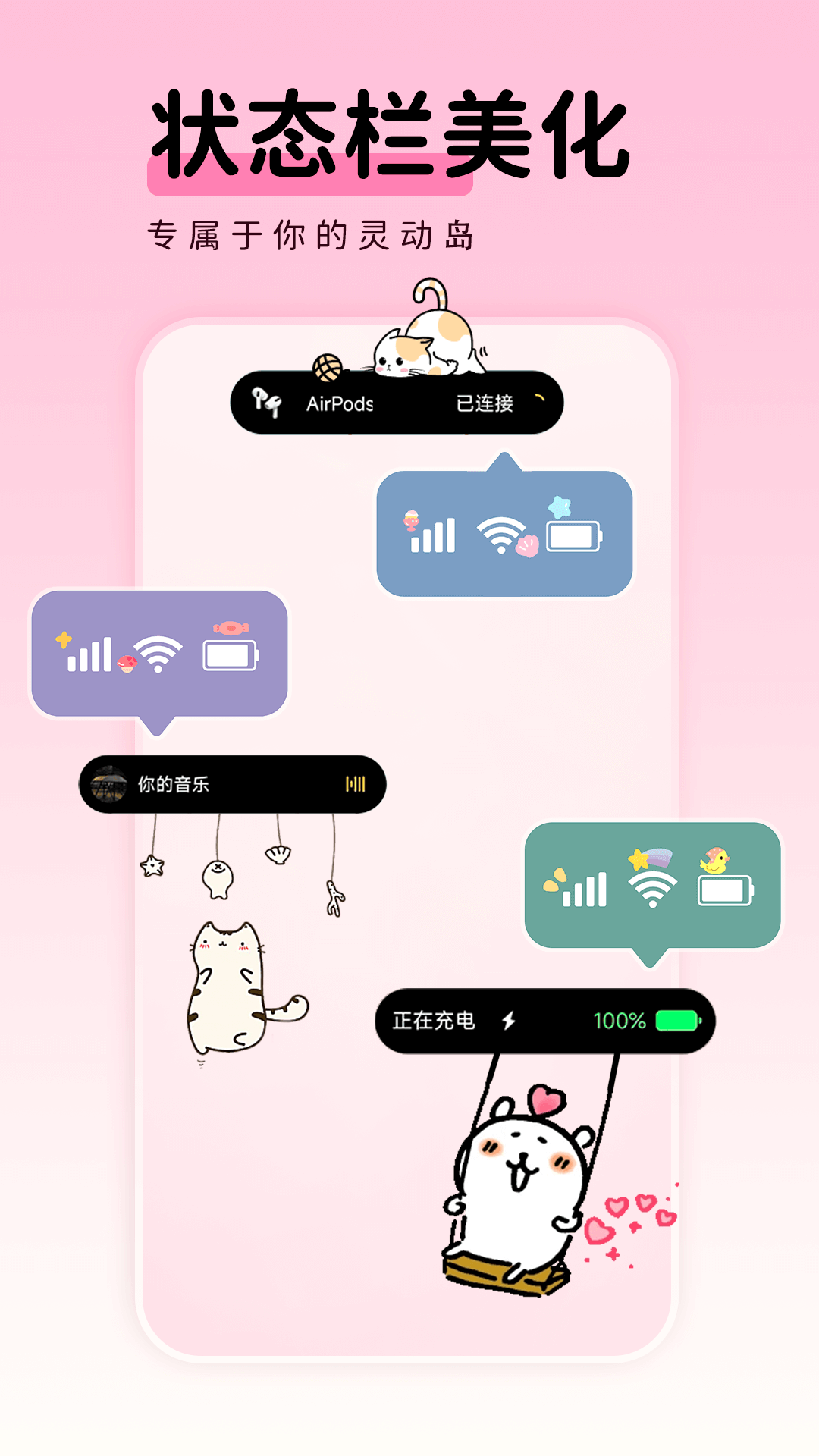 免费主题壁纸组件截图
