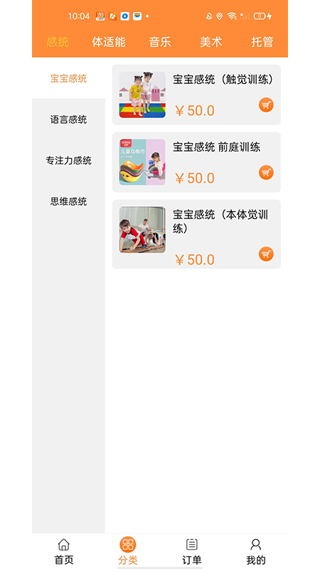 淘课截图