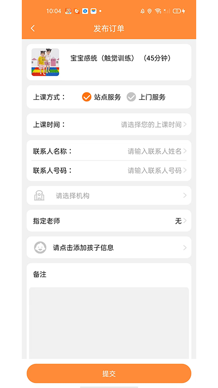 淘课截图