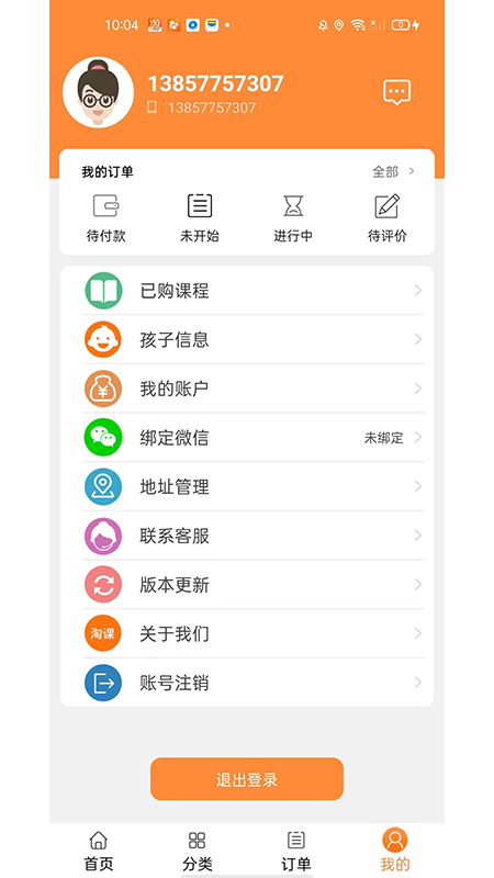 淘课截图