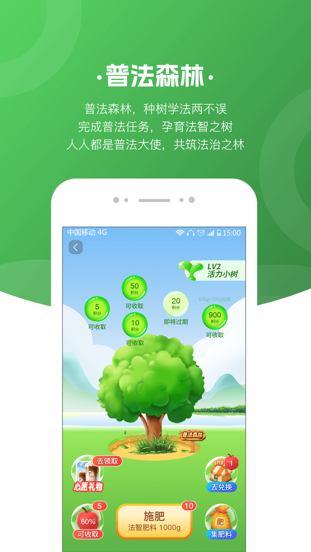 趣普法截图