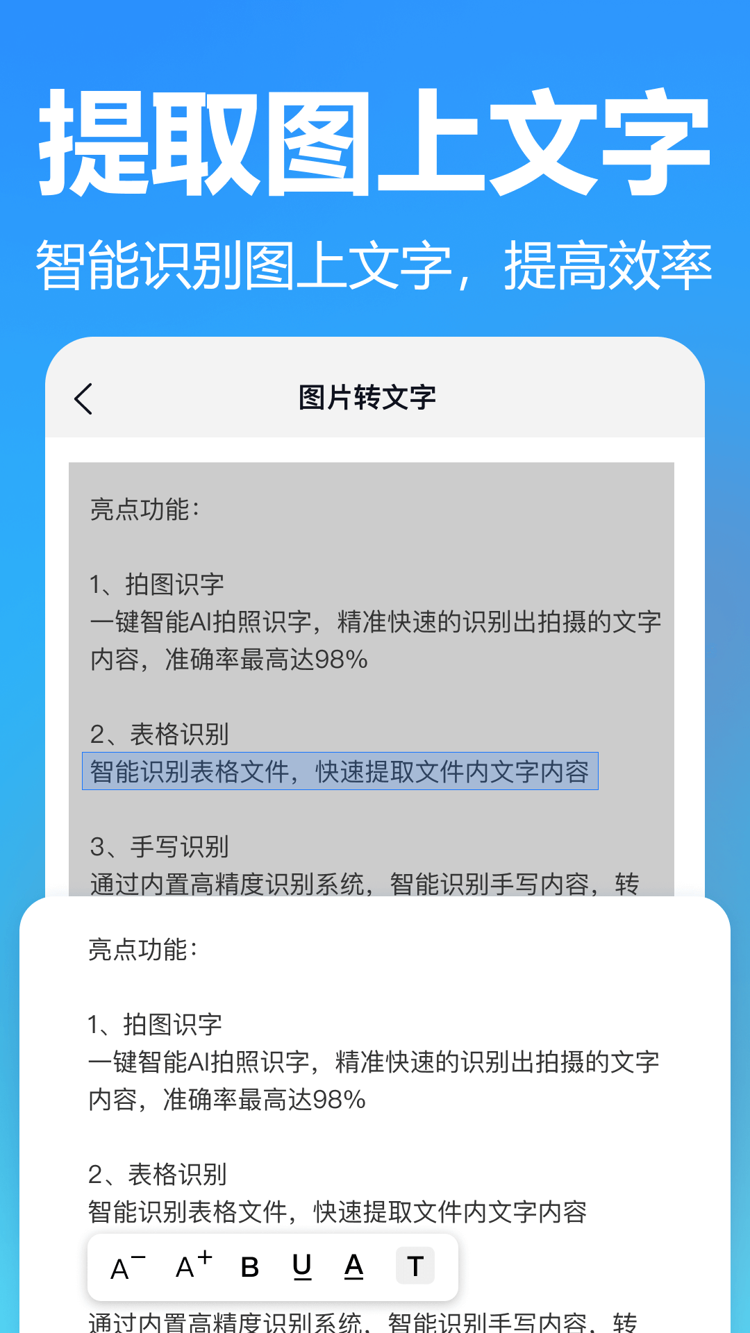 掌上扫描专家截图