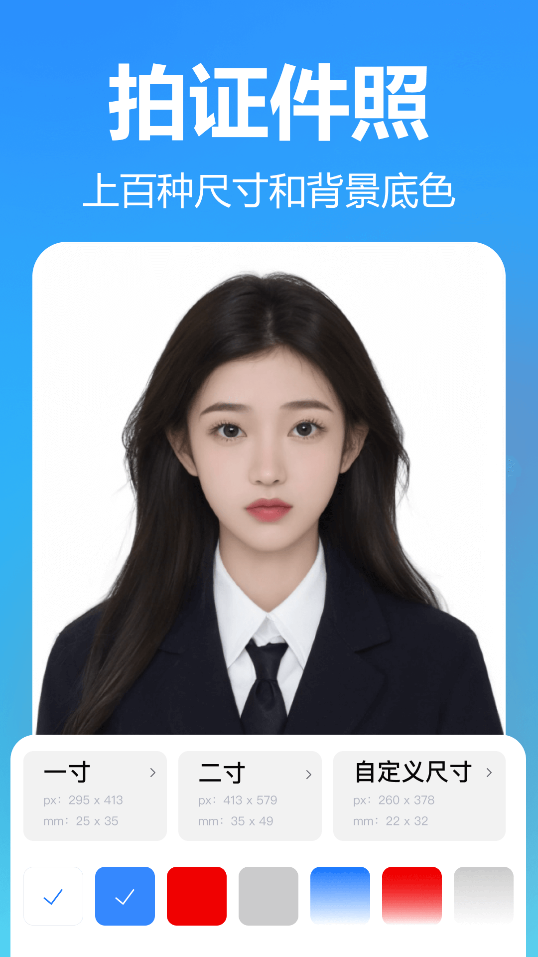 掌上扫描专家截图