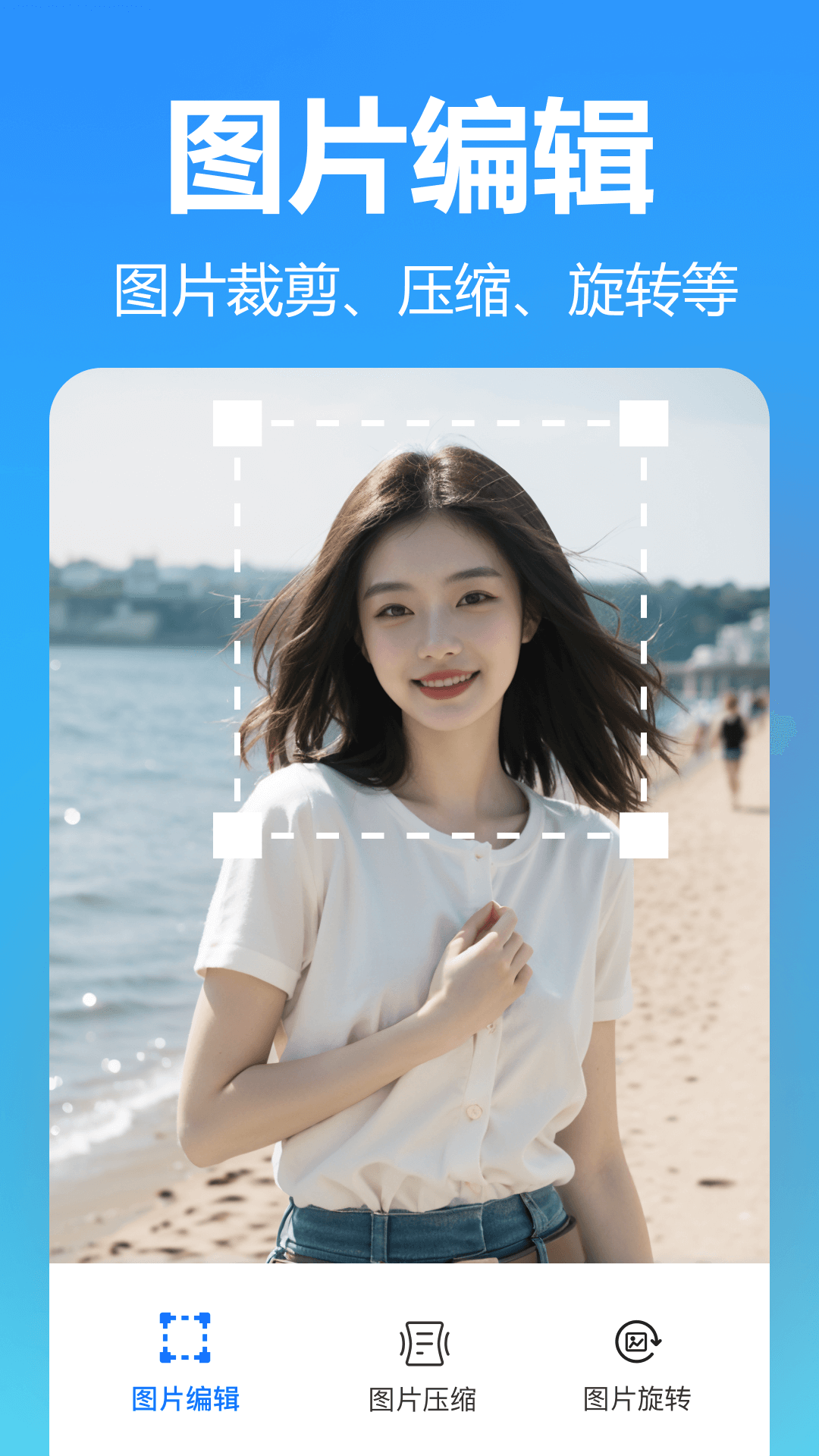掌上扫描专家截图