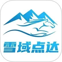 雪域点达骑手端电脑版