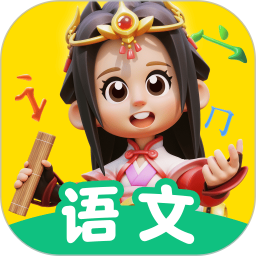 语文天天练