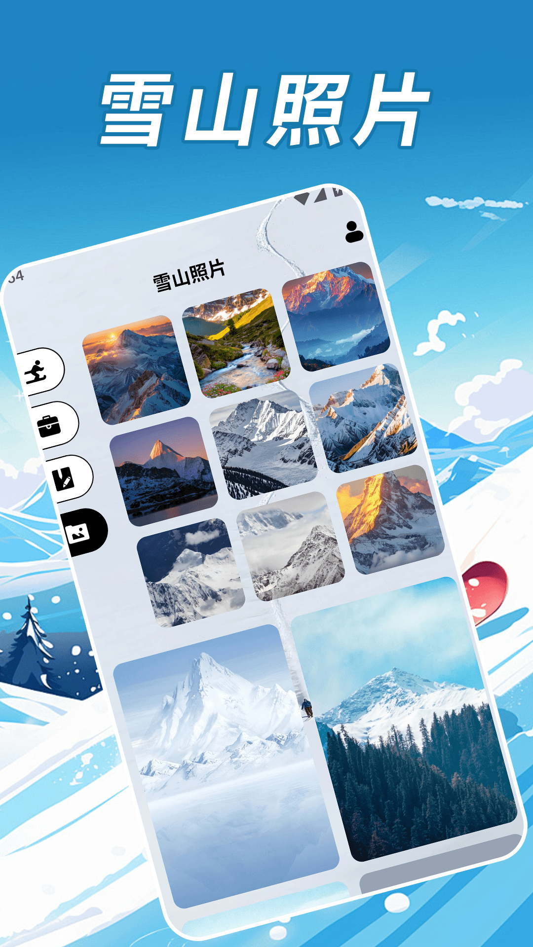雪山漂移手册截图