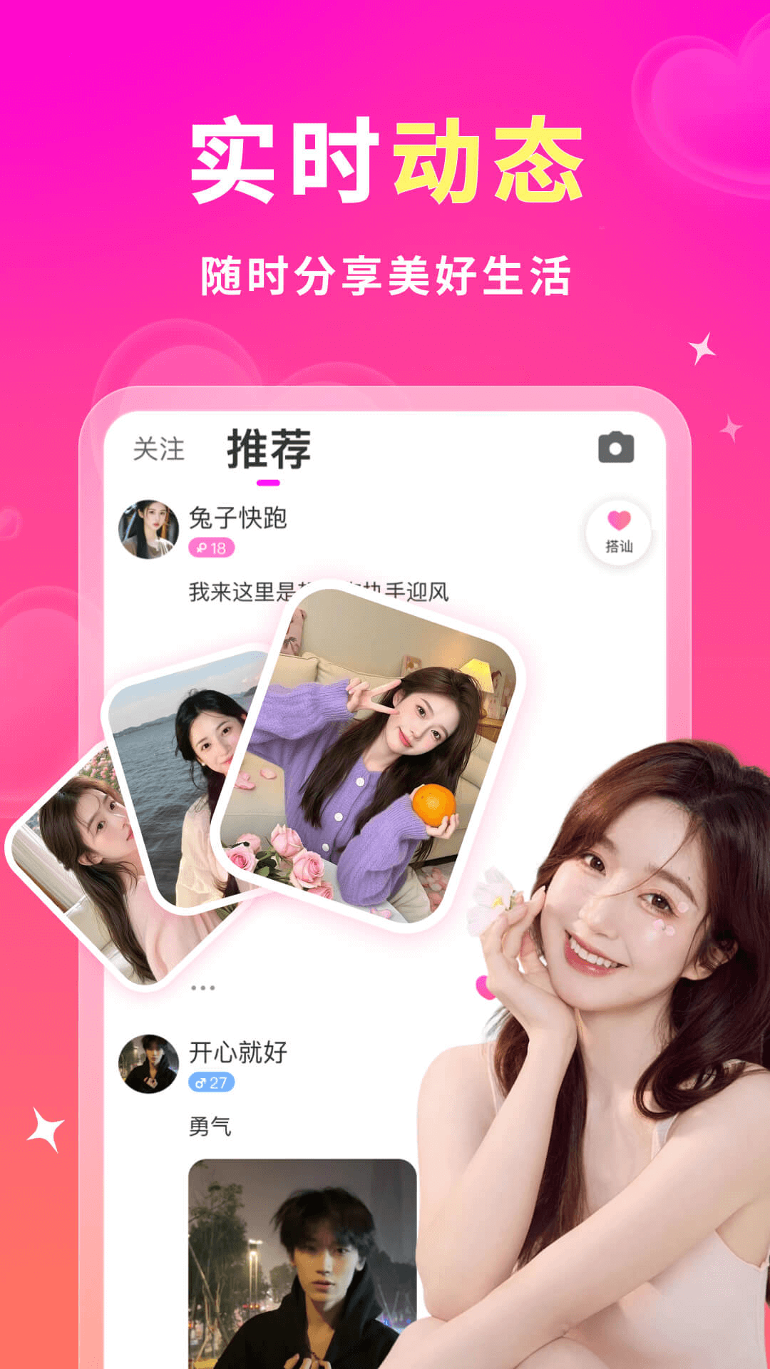 截图