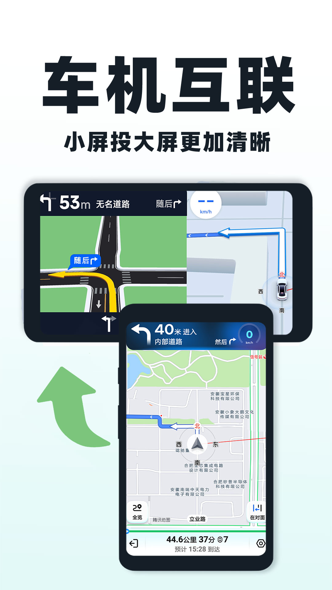 免费智能手车互联截图