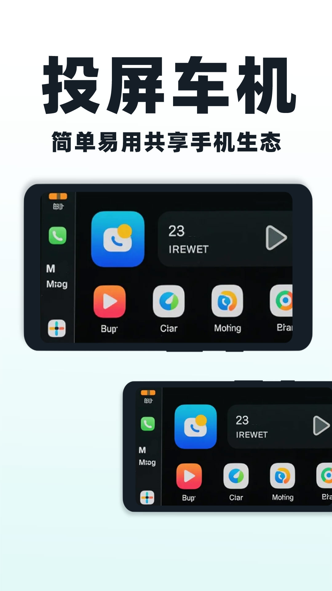 免费智能手车互联截图