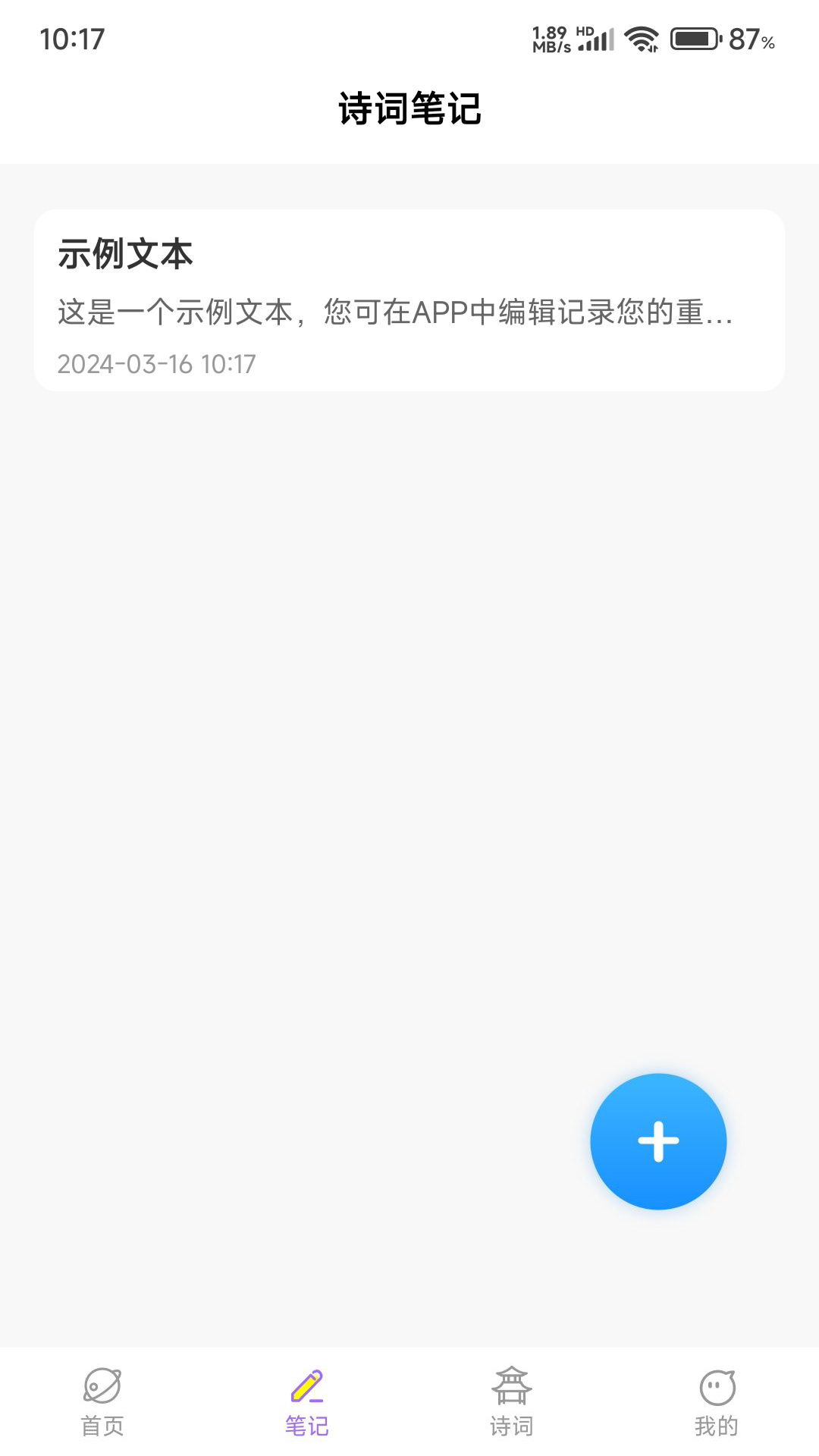 乐园星球截图