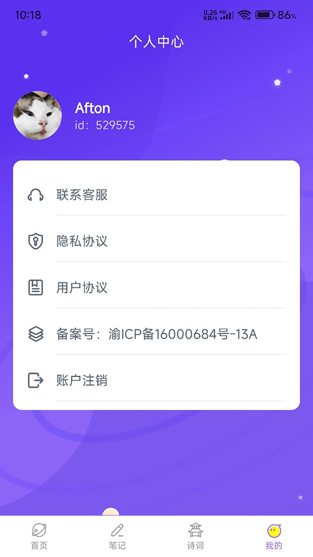 乐园星球截图