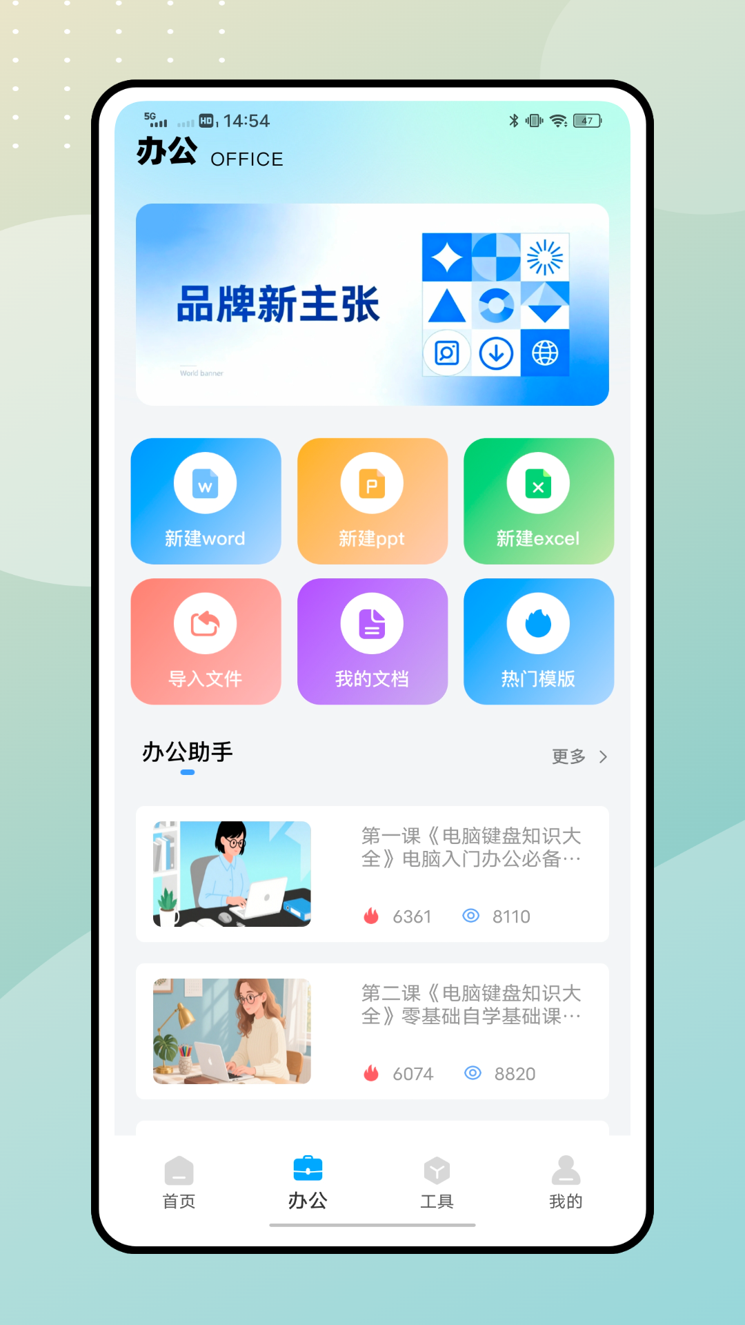 想做笔记截图