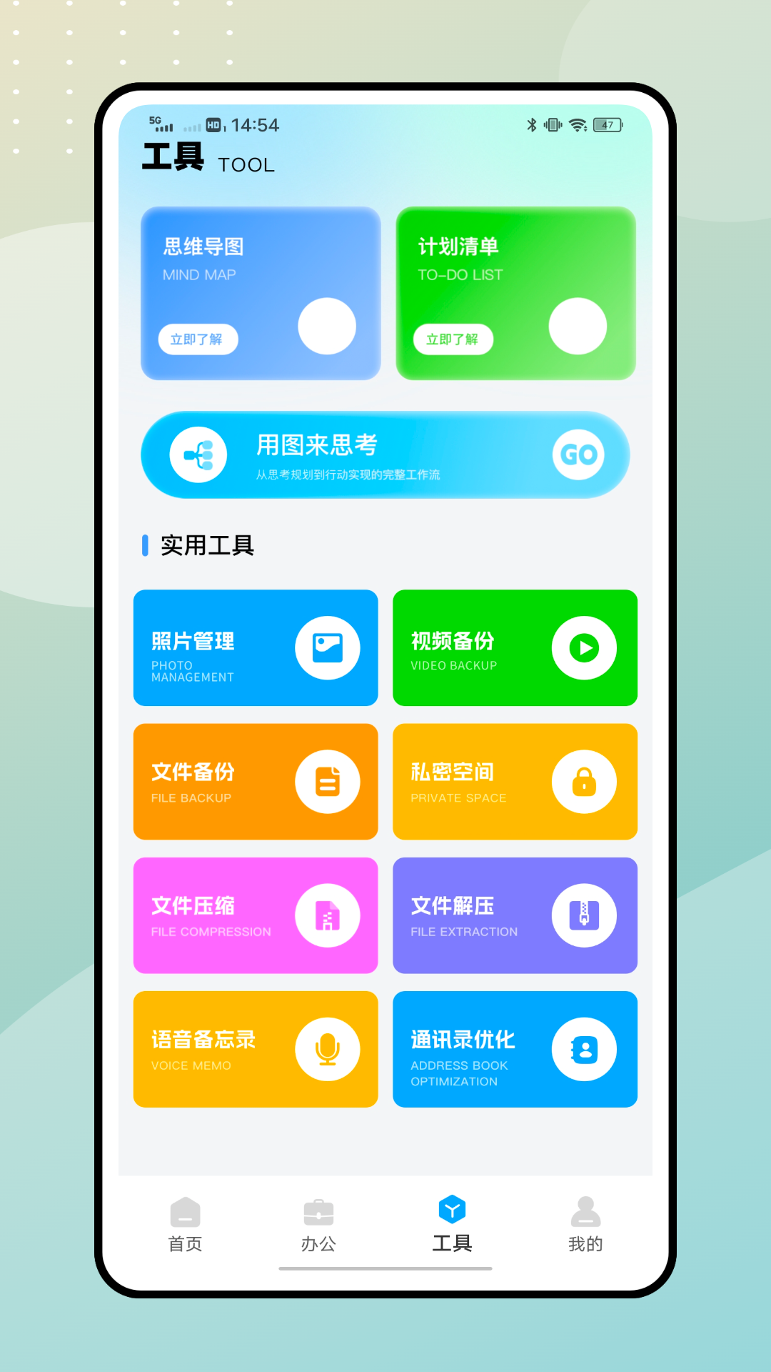 想做笔记截图