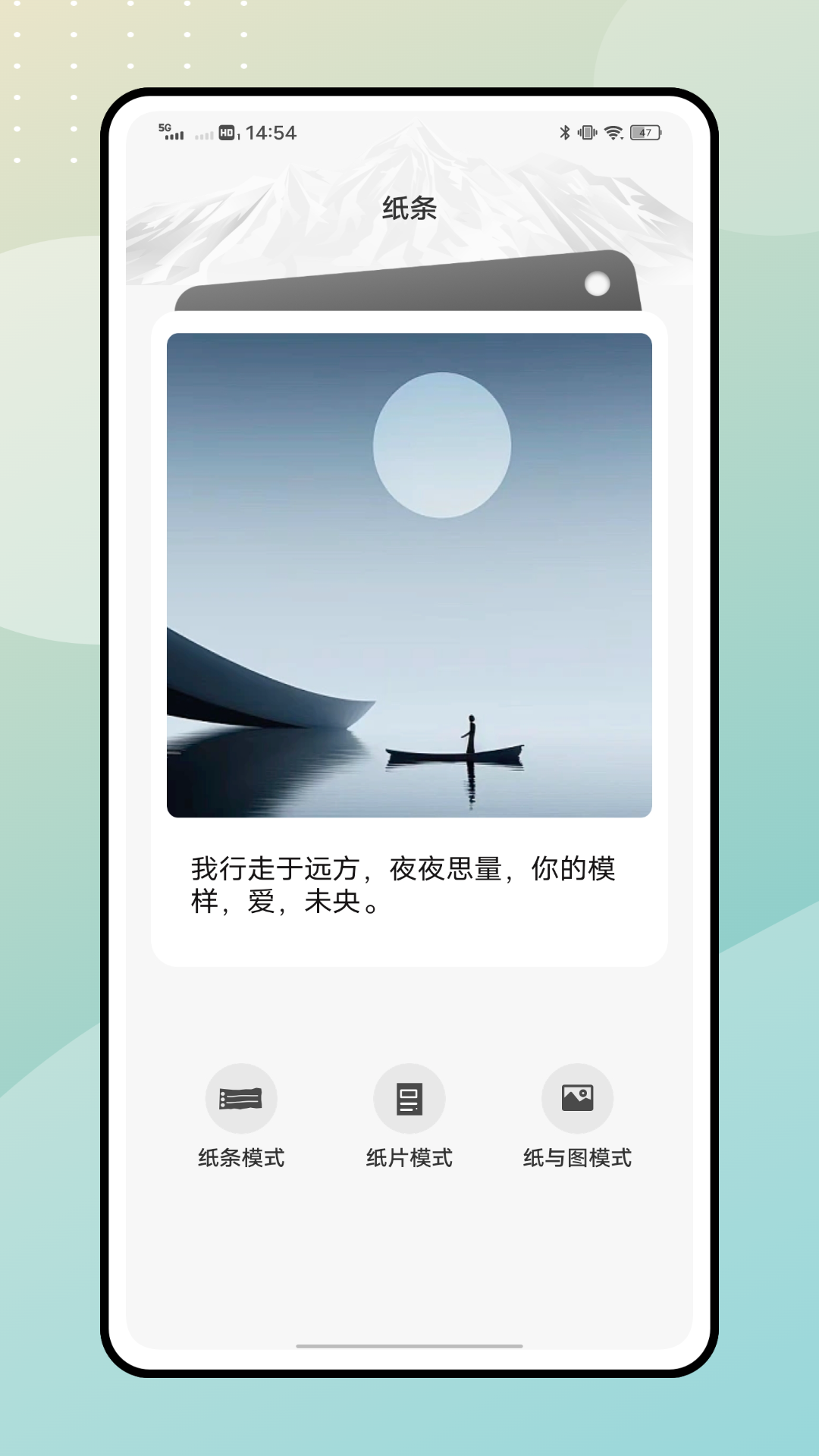 想做笔记截图