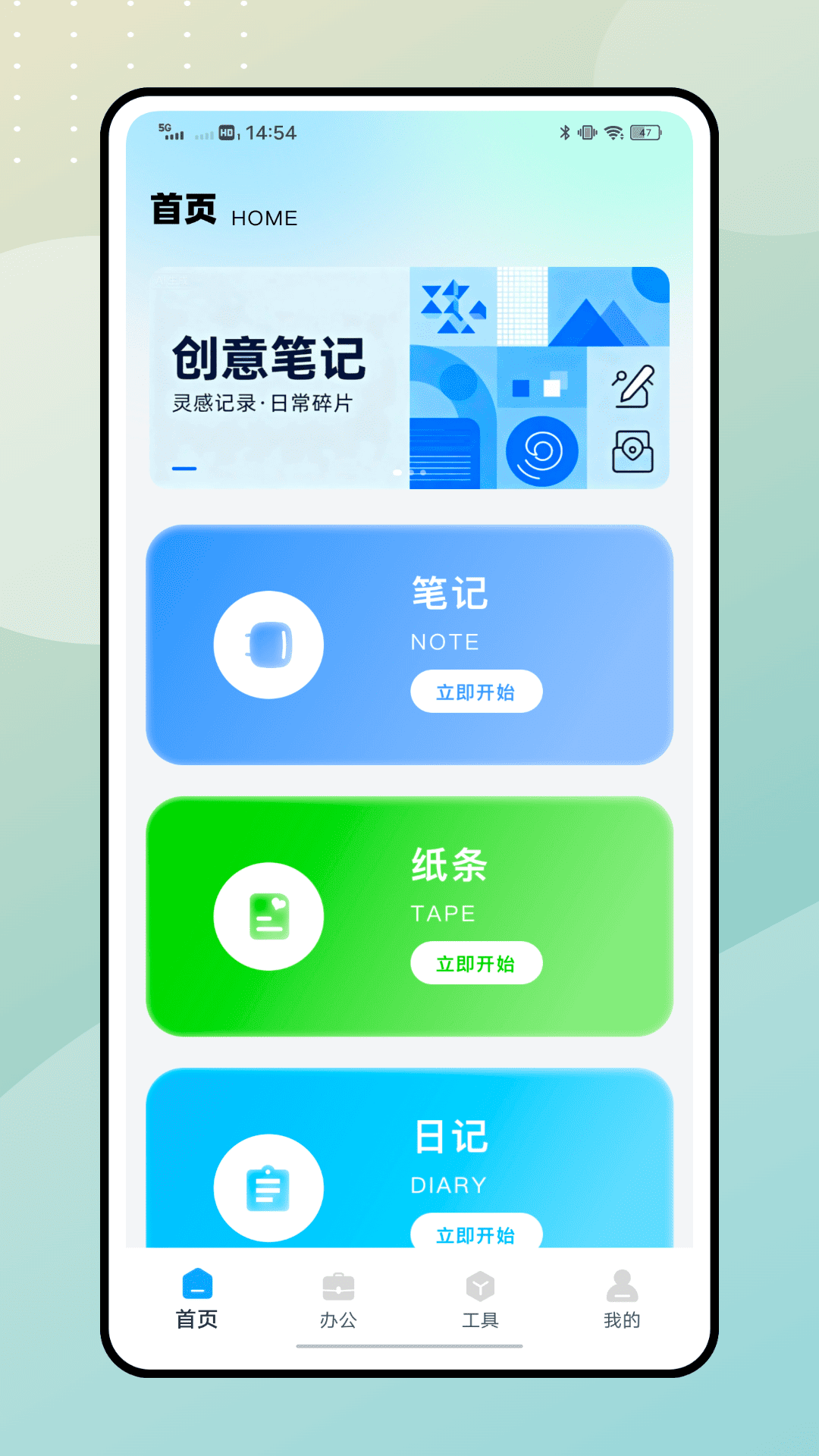 想做笔记截图