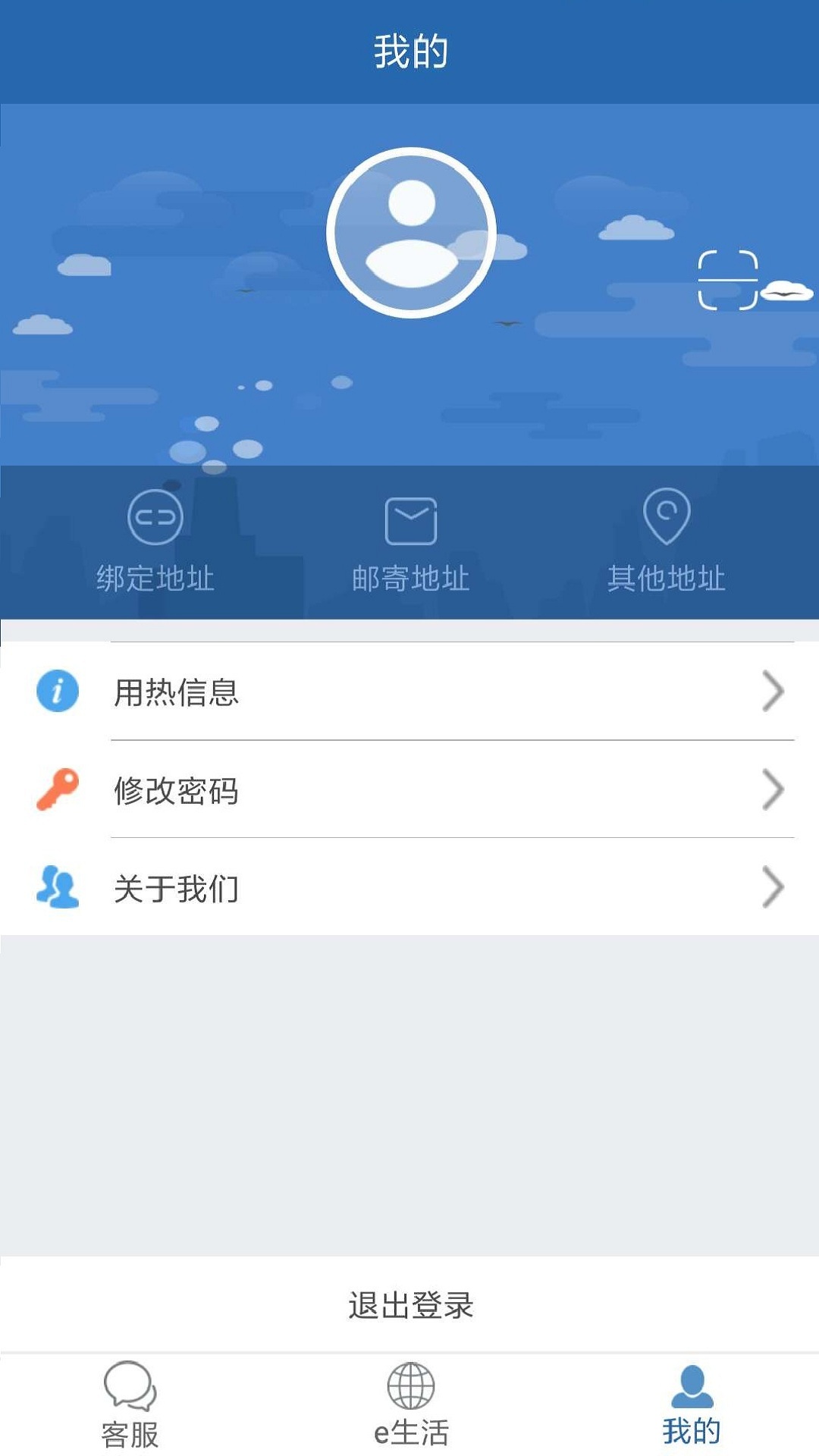 掌上热力APP截图