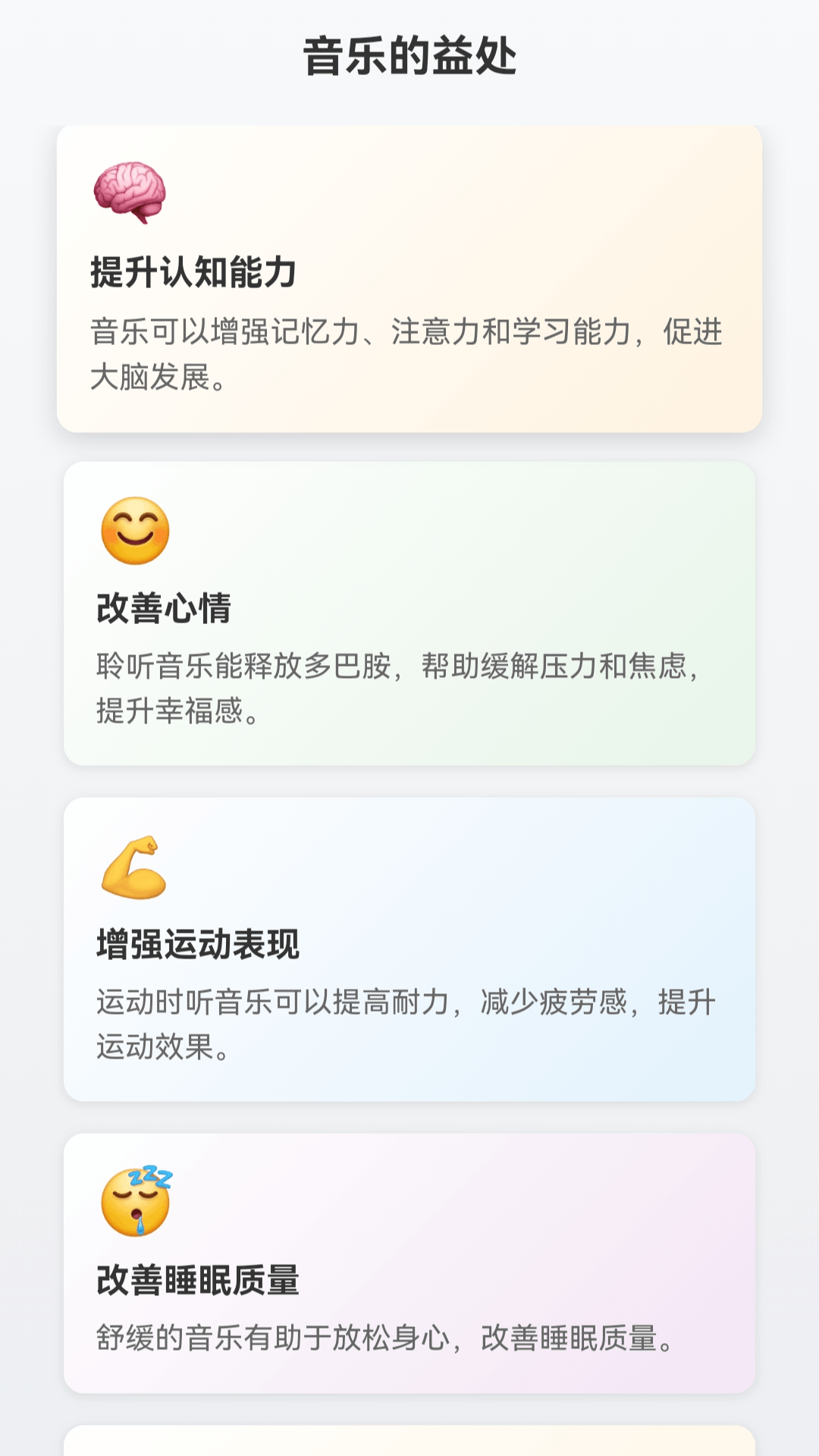 乐益点点截图