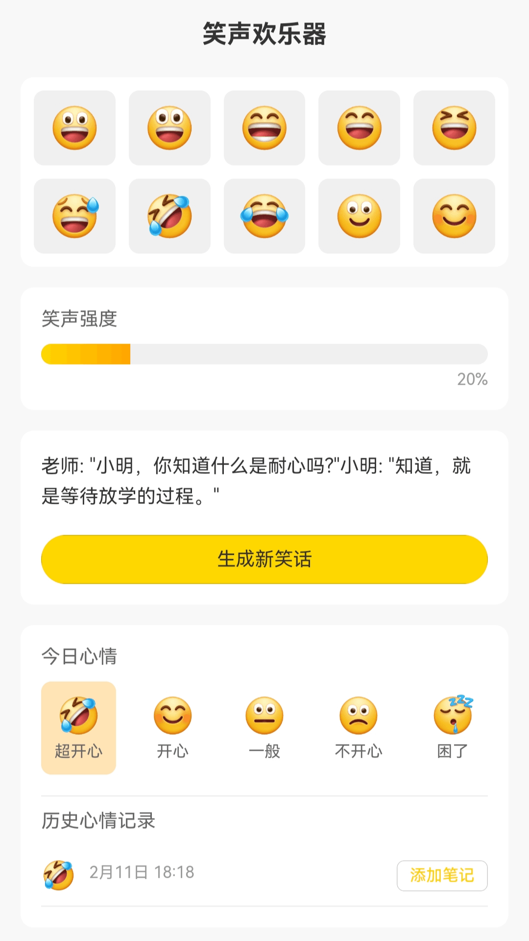 乐益点点截图