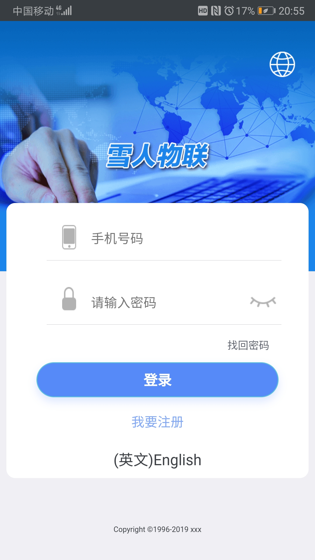 雪人物联截图