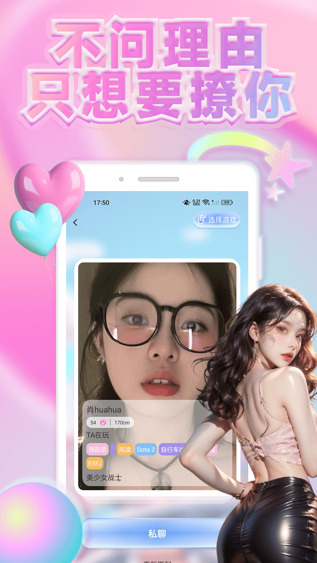趣觅社截图