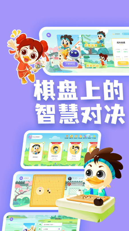 妙音少儿国学截图