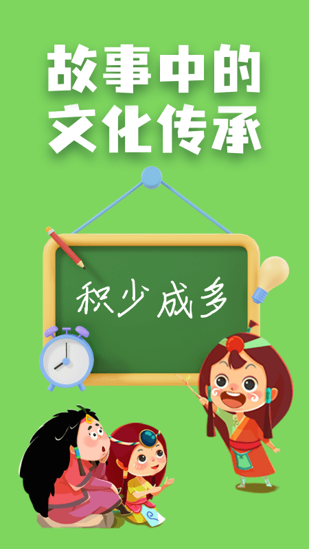 妙音少儿国学截图