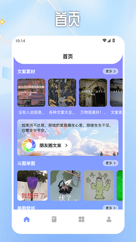 淘金格素材库截图