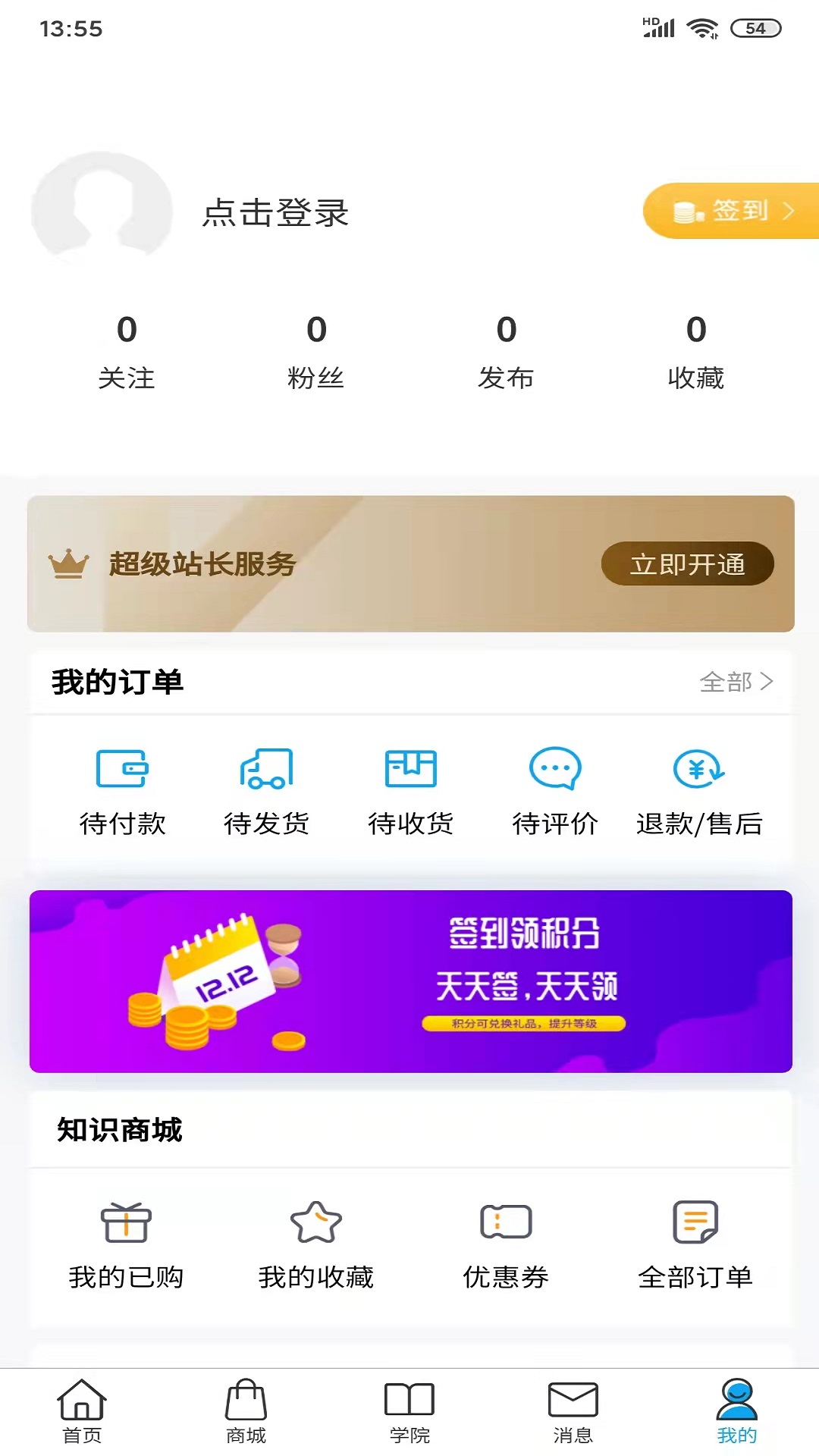 想天社区截图