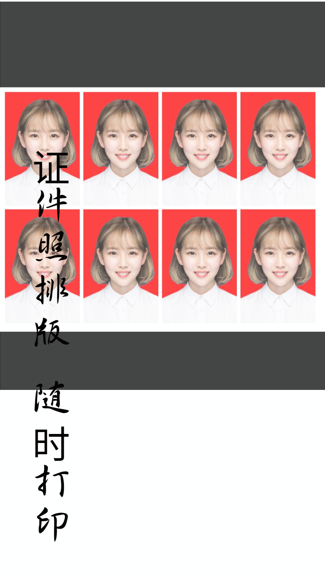 免费证件照制作大师截图