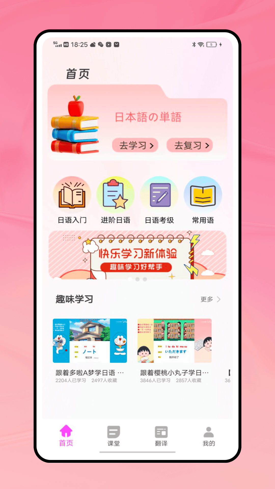 乐一番截图