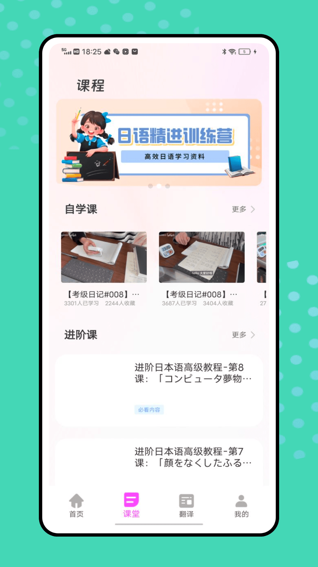乐一番截图