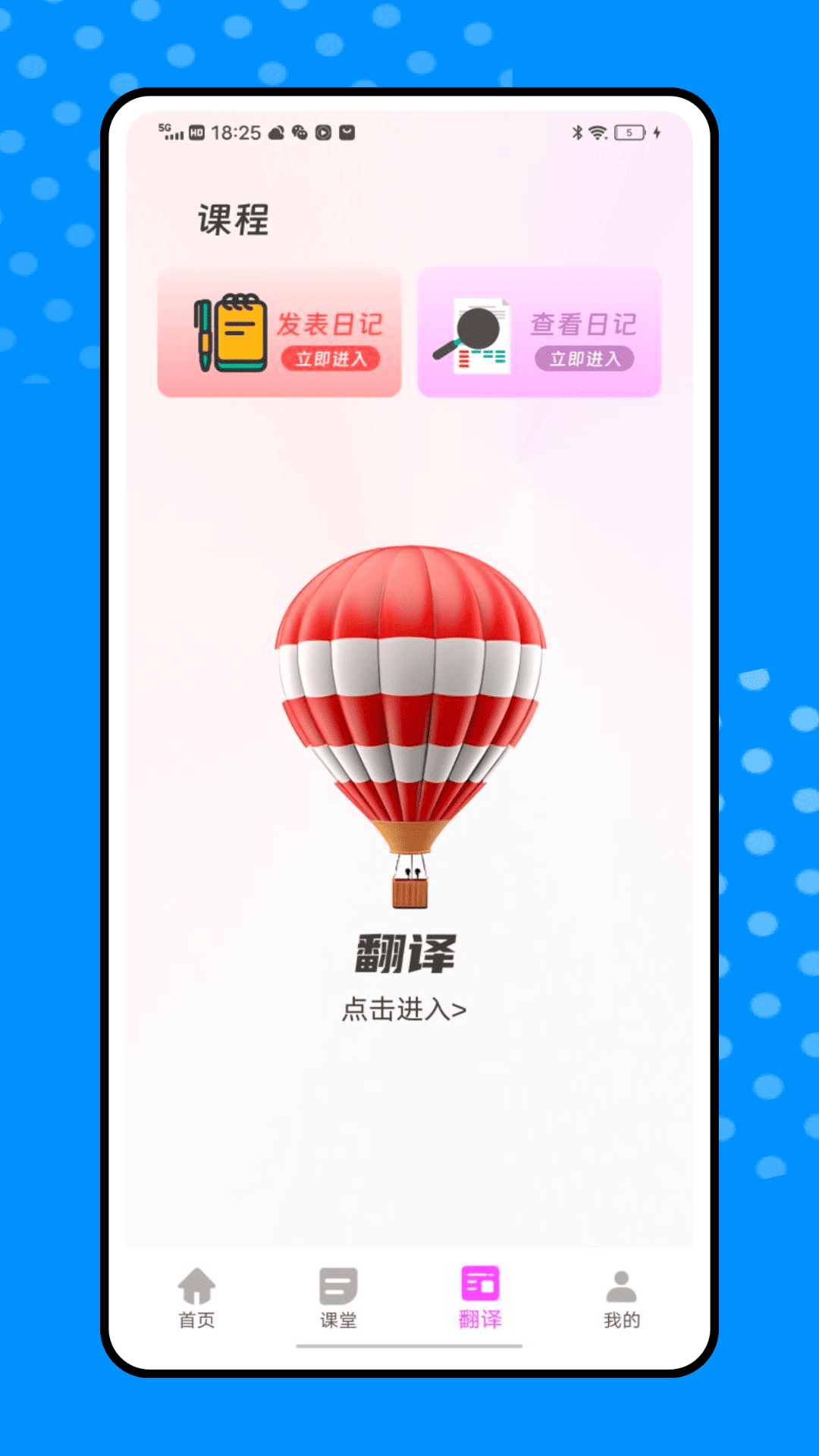 乐一番截图