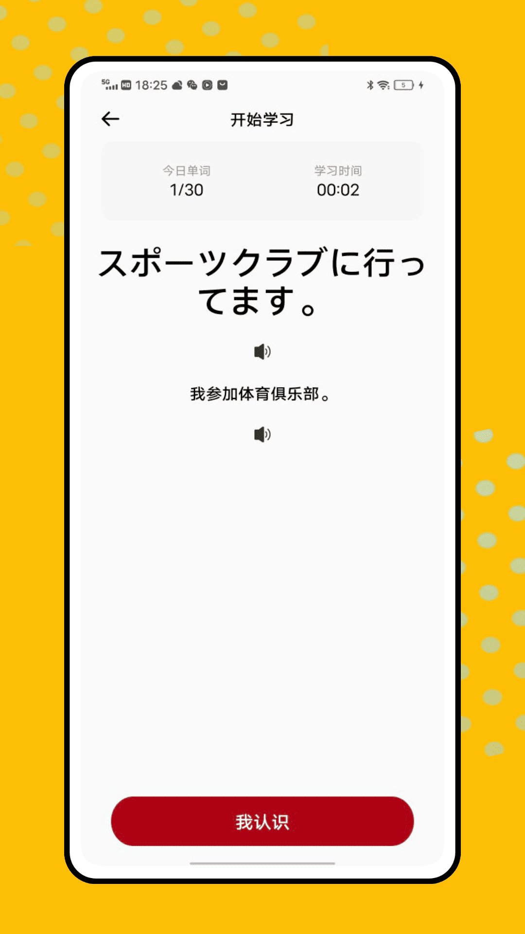 乐一番截图