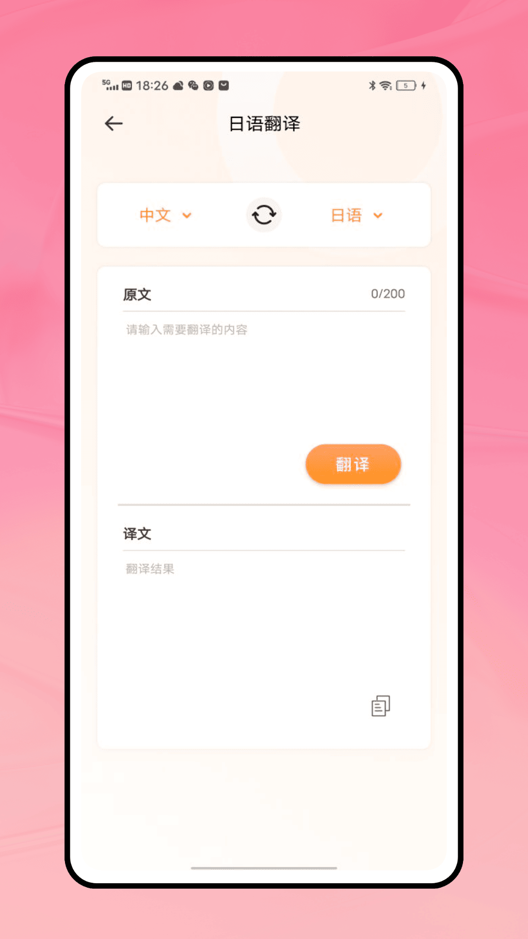 乐一番截图
