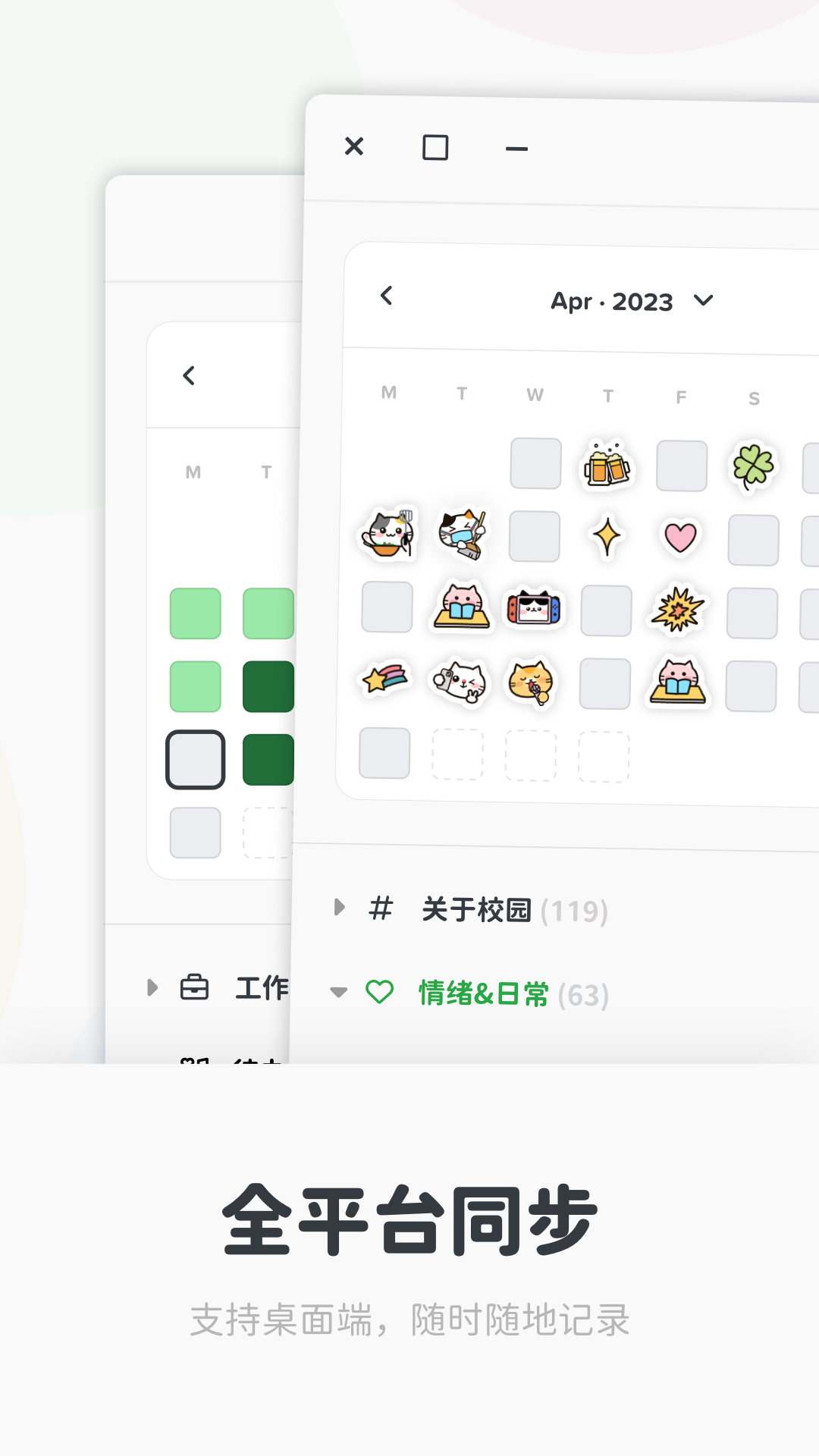 时刻日记截图