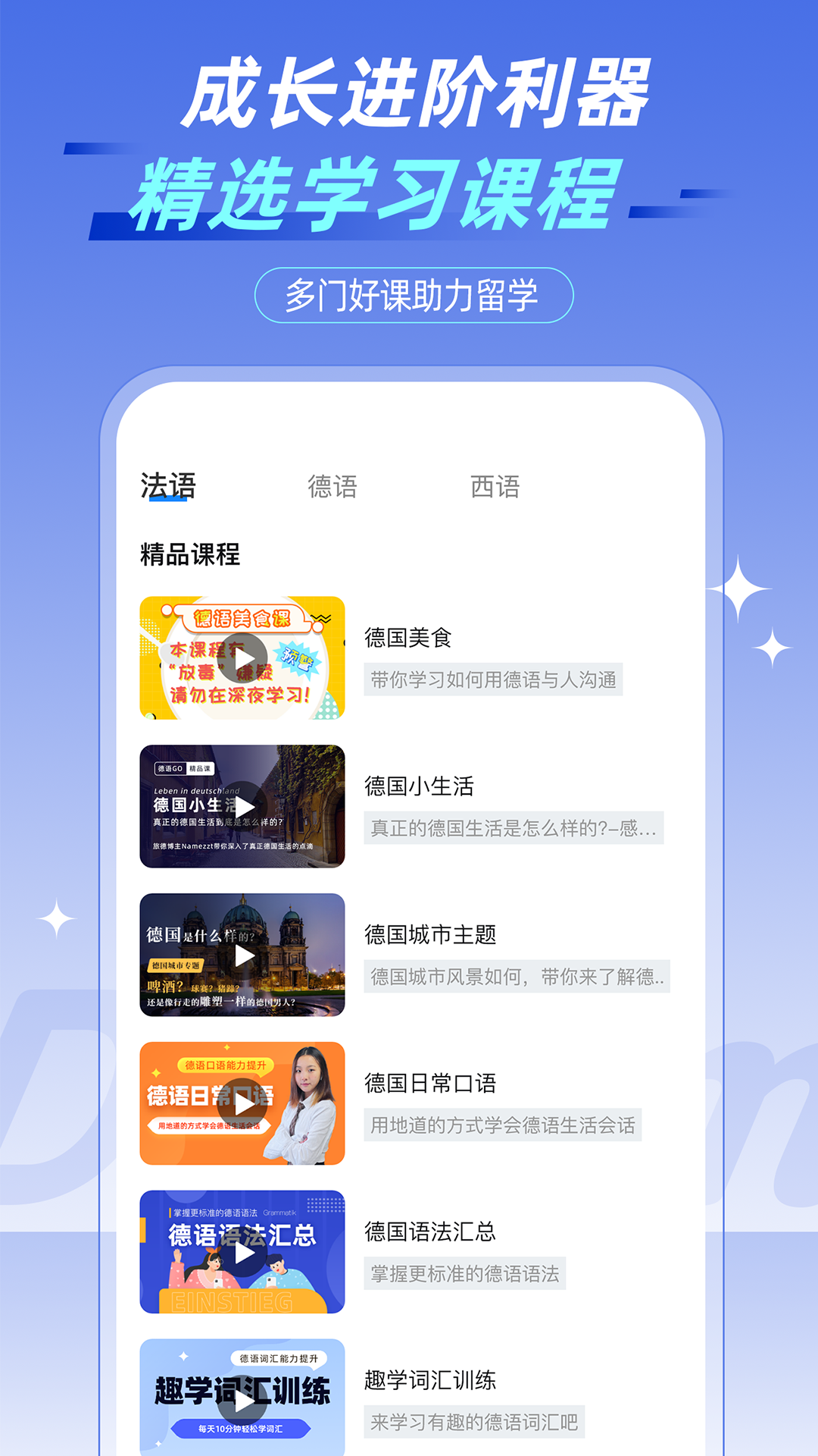 趣留学GO截图