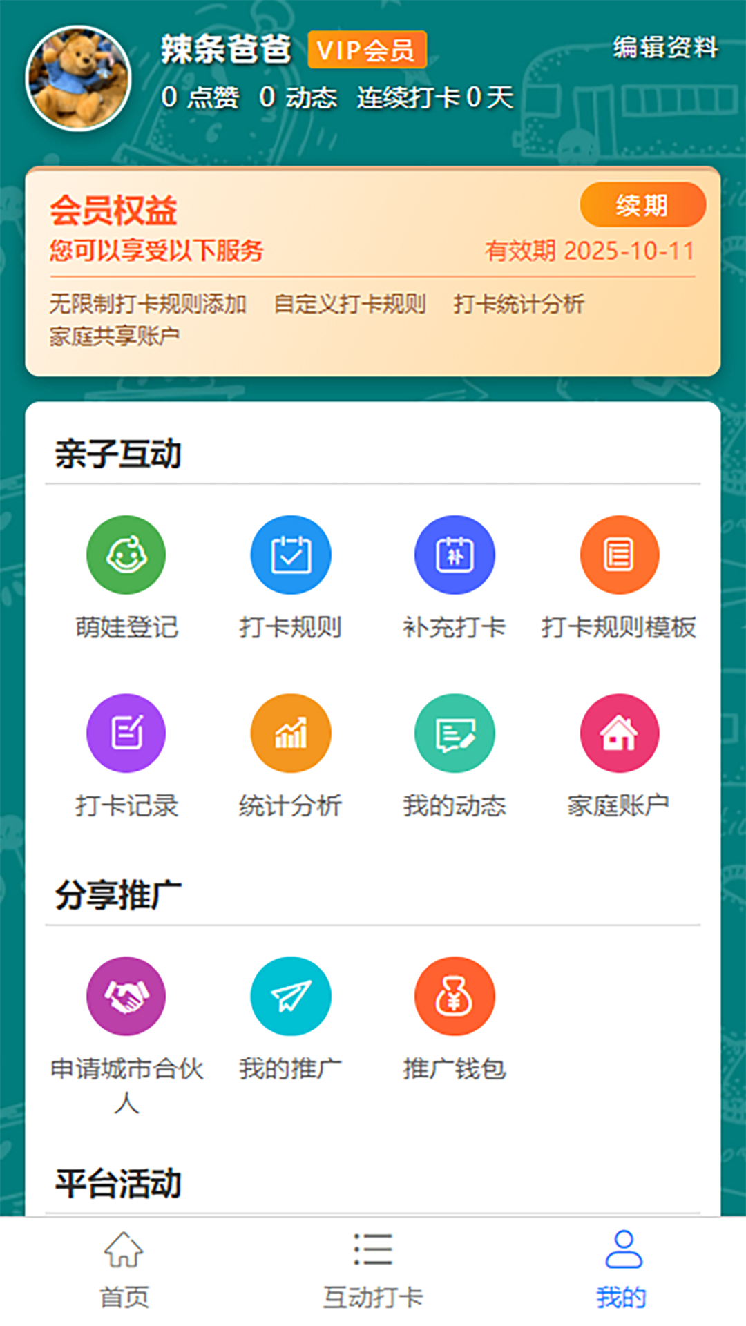 优乐教截图