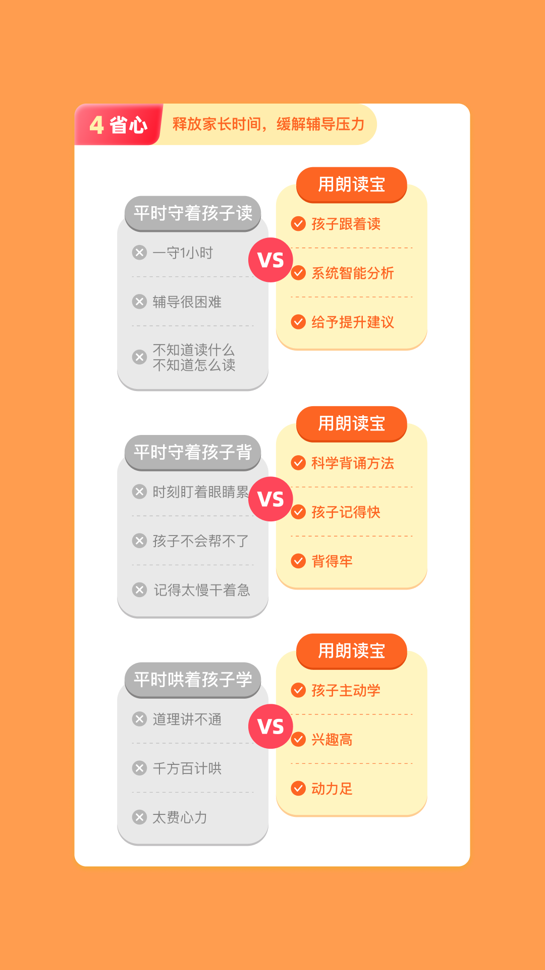 语文朗读宝截图