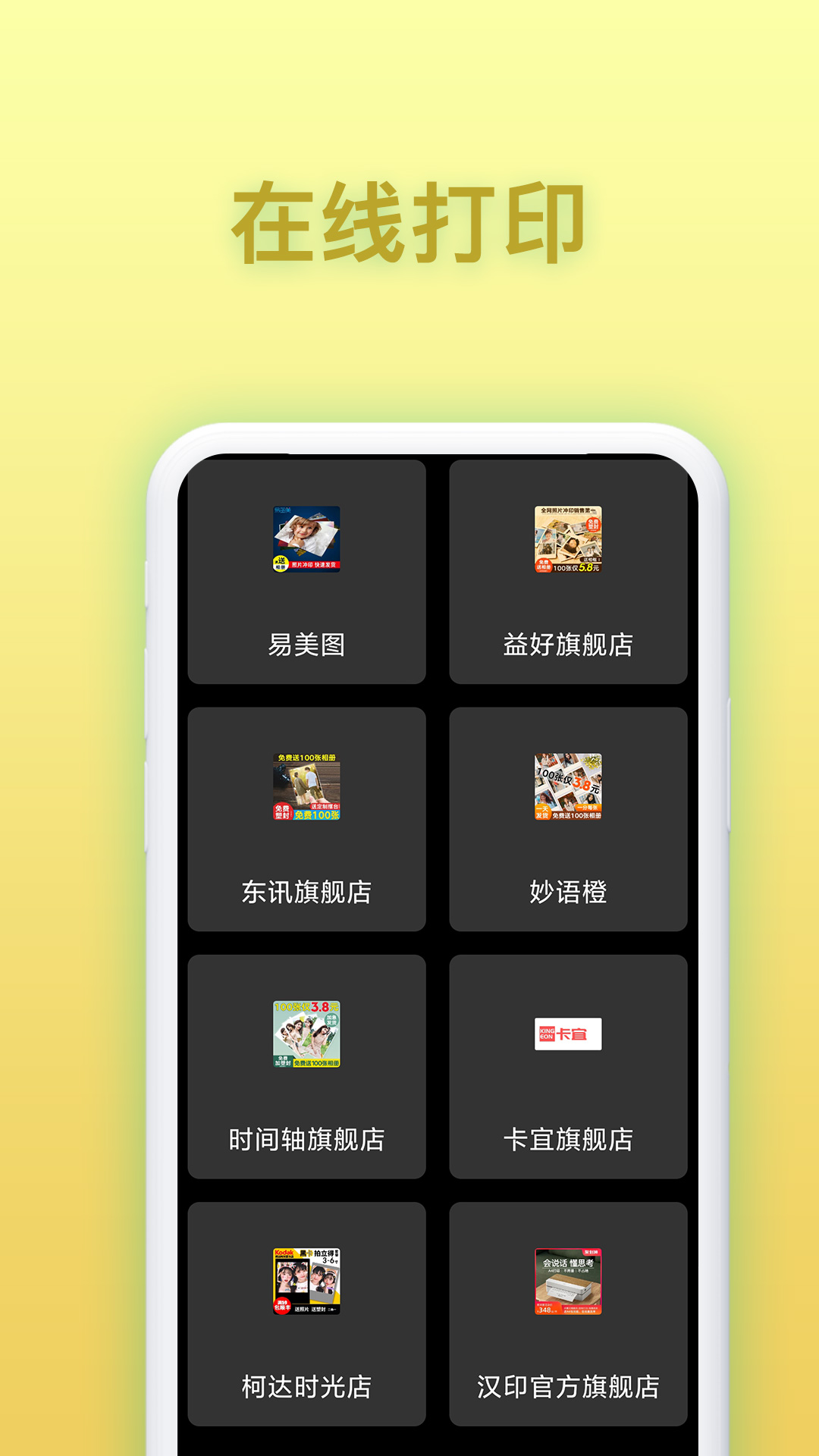 免费证件照相截图