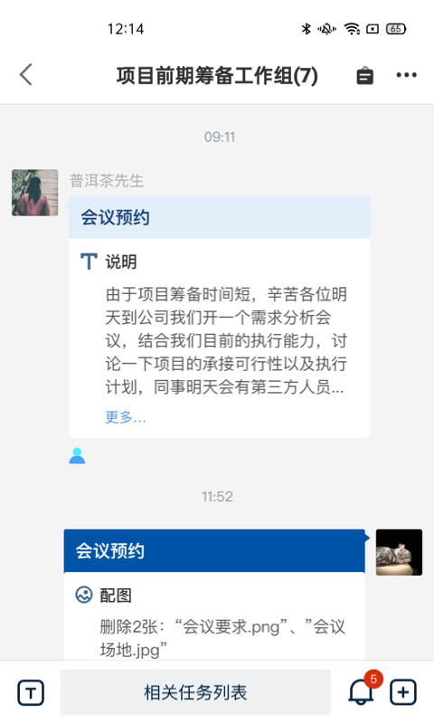 妙行截图