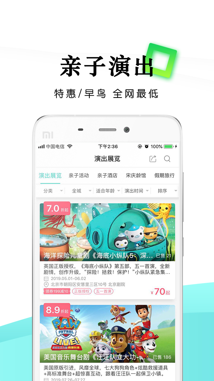 乐学营亲子截图