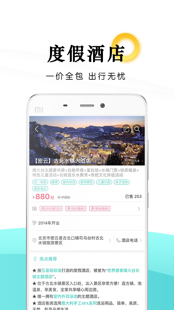 乐学营亲子截图