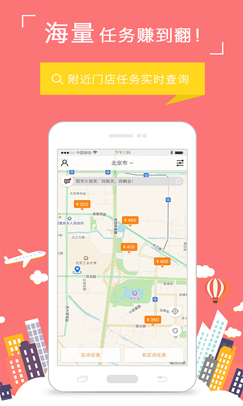 饷拍截图