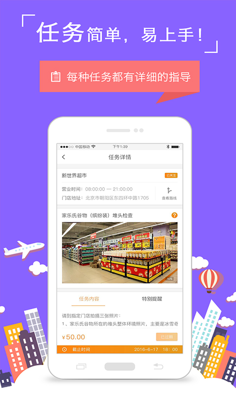 饷拍截图