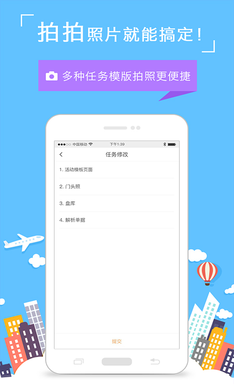 饷拍截图
