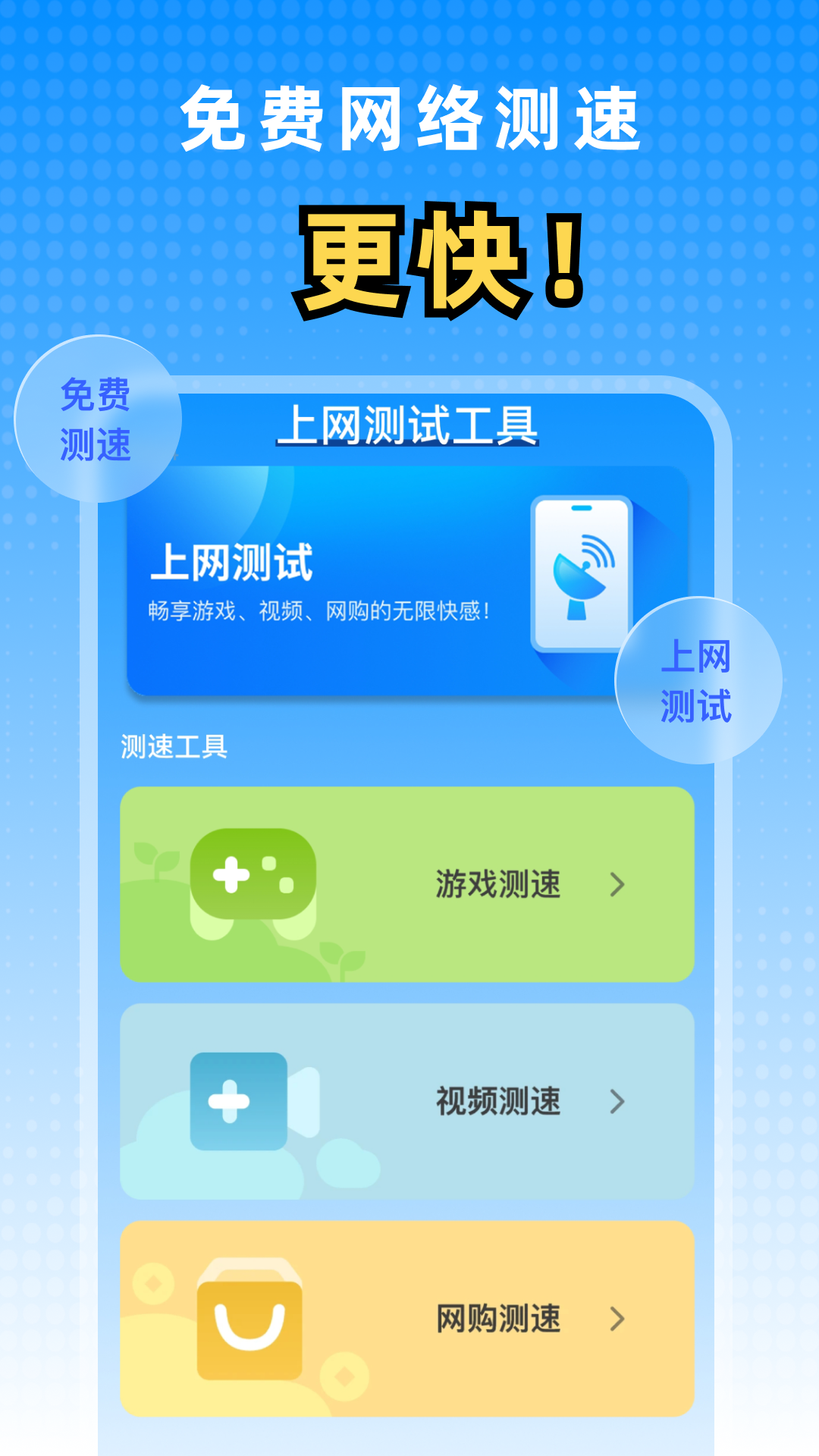 优快WiFi截图