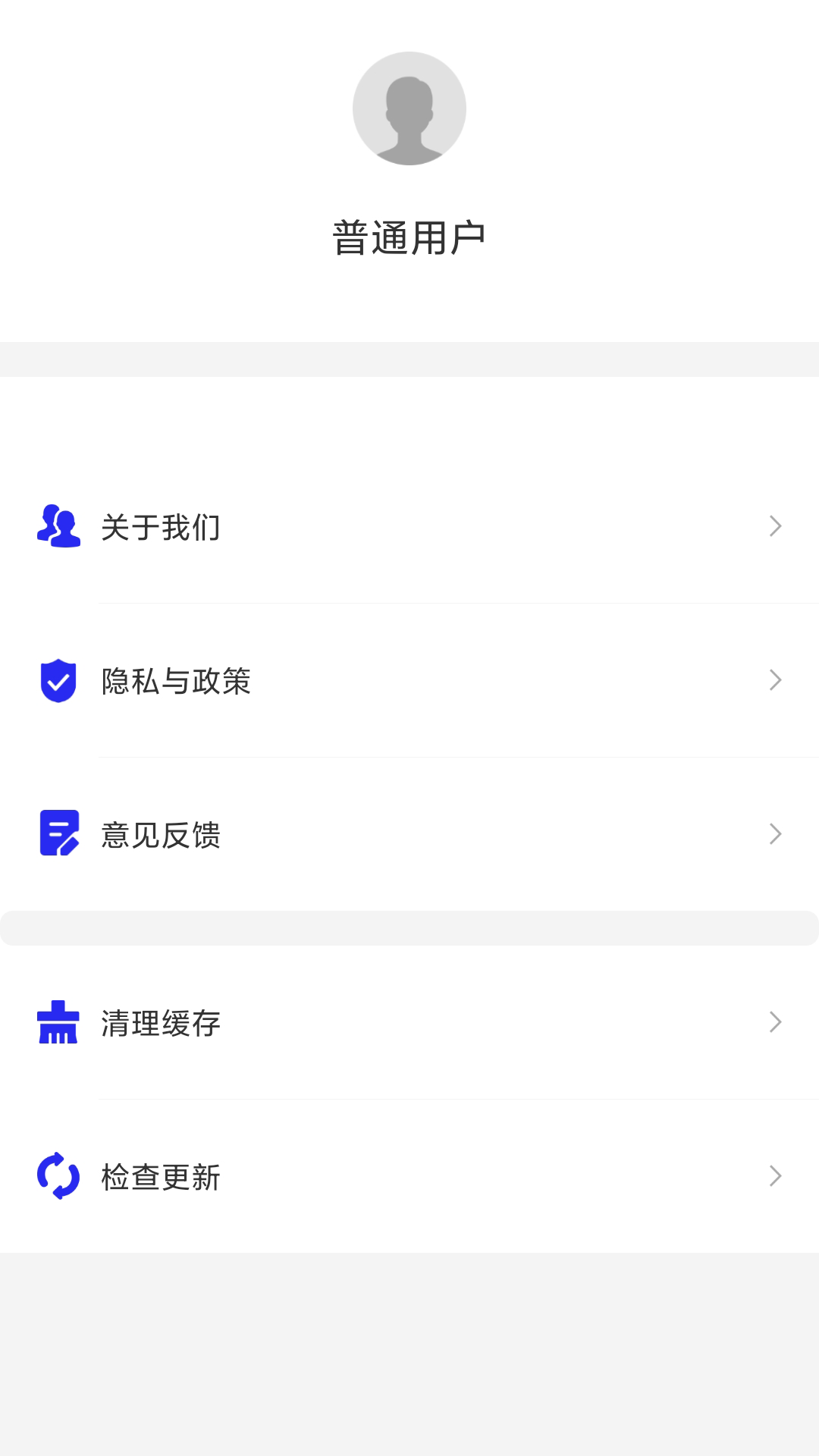 免费证件照片截图